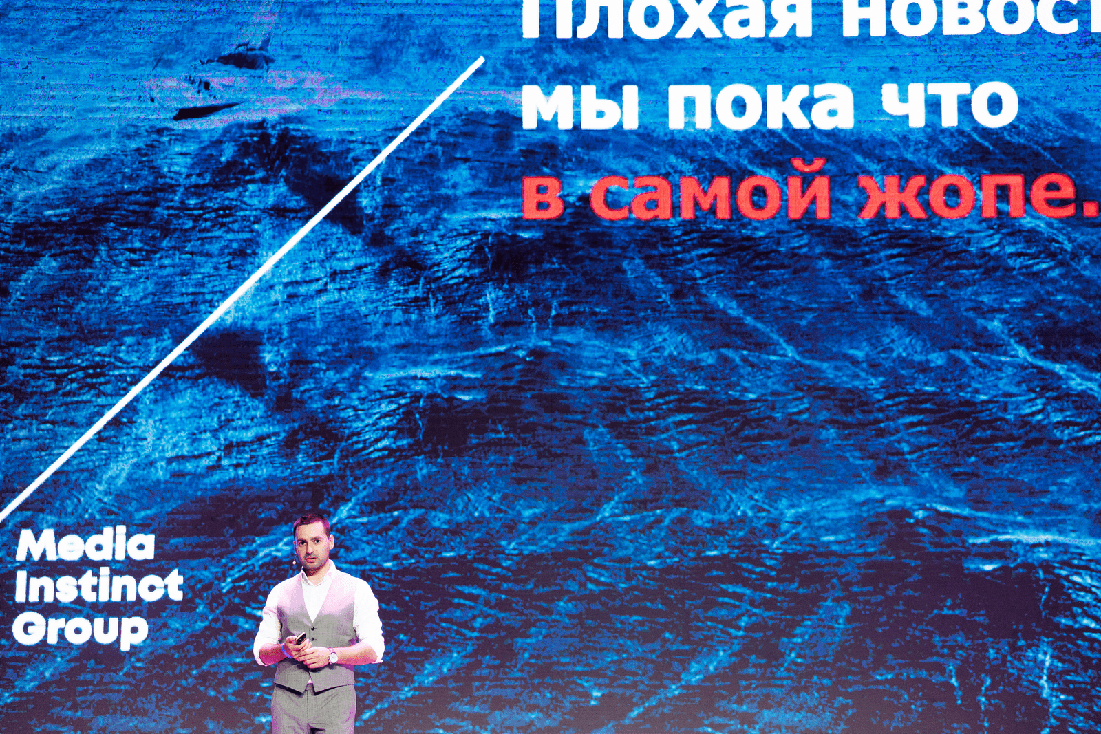 Александр Сироватский, Media Instinct Group